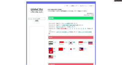 Desktop Screenshot of gbiz.jp